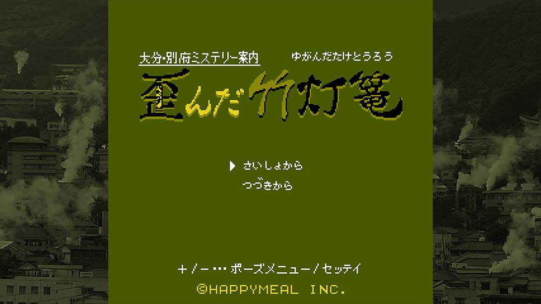 大分・別府ミステリー案内 歪んだ竹灯篭 Oita  Beppu Mystery Guide Distorted bamboo lantern_Switch游戏_任天堂switch游戏下载_ns游戏下载_switch游戏下载_大气层游戏_TX游戏_xci游戏_nsp游戏_nsz游戏_switch金手指_ns金手指mod_任天堂游戏修改_switch520_Switch2_switch游戏下载_switch520_1