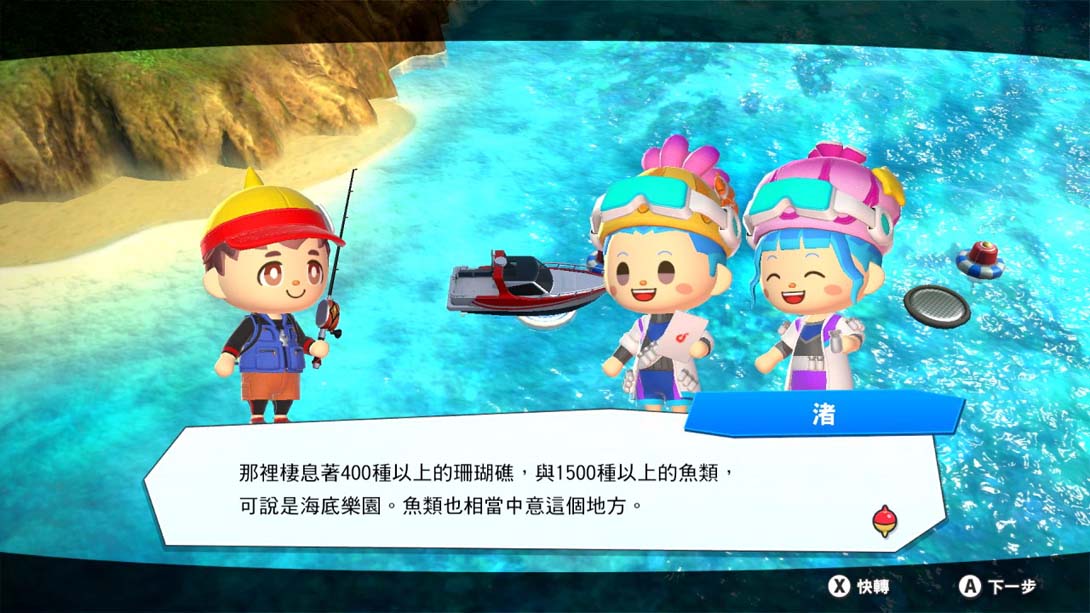 switch520游戏_金手指_王牌钓手 欢钓水族馆（1.2.1）金手指_Switch游戏_任天堂switch游戏下载_ns游戏下载_switch游戏下载_大气层游戏_TX游戏_xci游戏_nsp游戏_nsz游戏_switch金手指_ns金手指mod_任天堂游戏修改_switch520_Switch2_3