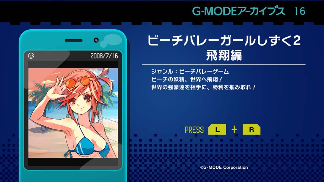 G-MODEアーカイブス16 ビーチバレーガールしずく2 飛翔編_Switch游戏_任天堂switch游戏下载_ns游戏下载_switch游戏下载_大气层游戏_TX游戏_xci游戏_nsp游戏_nsz游戏_switch金手指_ns金手指mod_任天堂游戏修改_switch520_Switch2_switch游戏下载_switch520_3