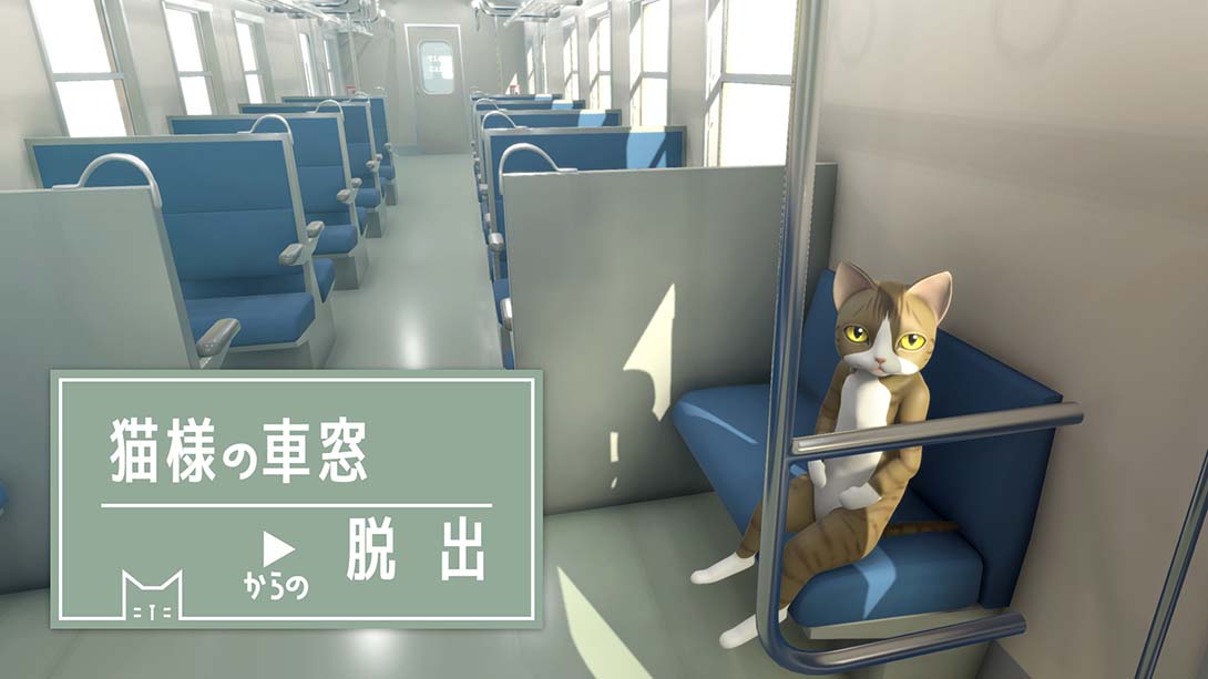 从猫的车窗逃出去 Escape from the cats car window_Switch游戏_任天堂switch游戏下载_ns游戏下载_switch游戏下载_大气层游戏_TX游戏_xci游戏_nsp游戏_nsz游戏_switch金手指_ns金手指mod_任天堂游戏修改_switch520_Switch2_switch游戏下载_switch520_0