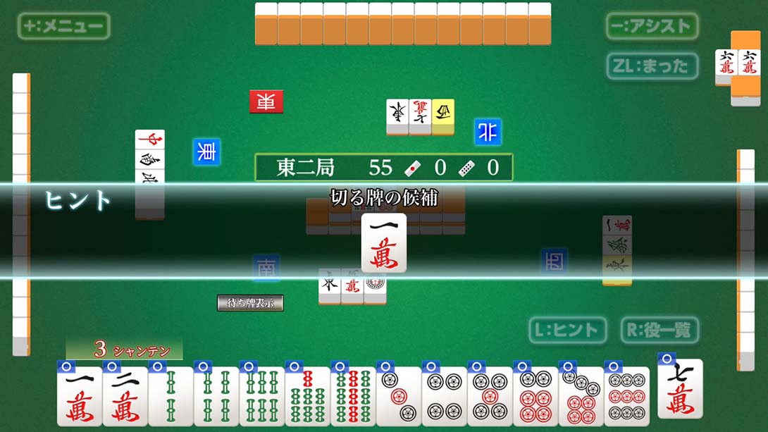 打麻将变强!银星麻将DX 遊んで麻雀が強くなる！ 銀星麻雀DX Playing and getting stronger mahjong! Ginsei Mah_Switch游戏_任天堂switch游戏下载_ns游戏下载_switch游戏下载_大气层游戏_TX游戏_xci游戏_nsp游戏_nsz游戏_switch金手指_ns金手指mod_任天堂游戏修改_switch520_Switch2_switch游戏下载_switch520_5