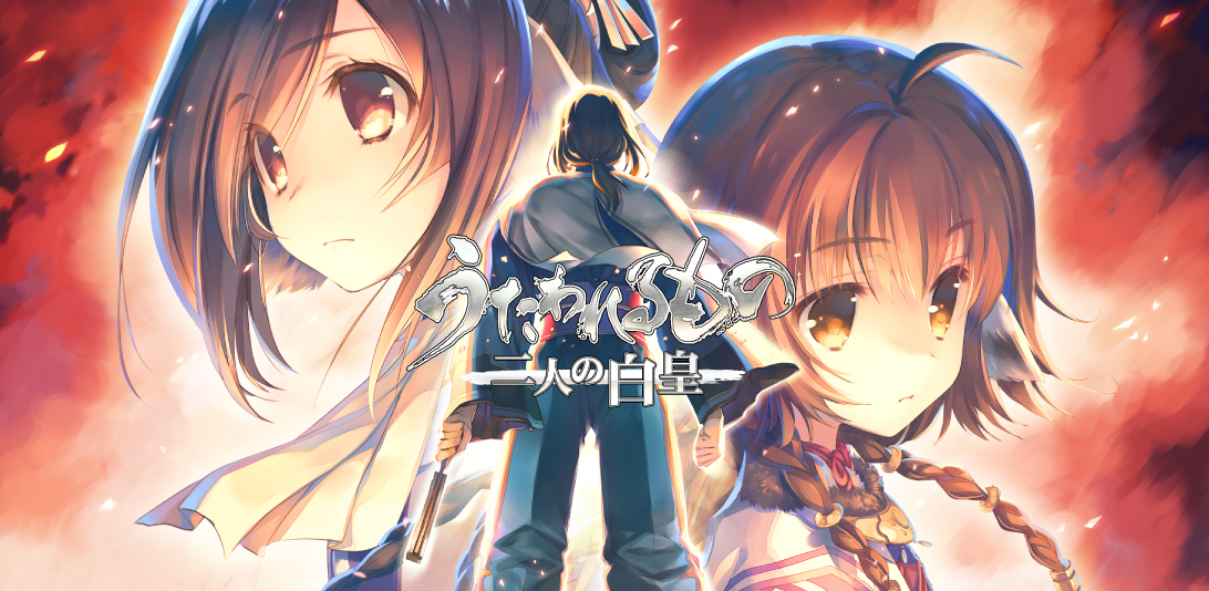 传颂之物 二人白皇 .Utawarerumono Futari no Hakuoro_Switch游戏_任天堂switch游戏下载_ns游戏下载_switch游戏下载_大气层游戏_TX游戏_xci游戏_nsp游戏_nsz游戏_switch金手指_ns金手指mod_任天堂游戏修改_switch520_Switch2_switch游戏下载_switch520_0