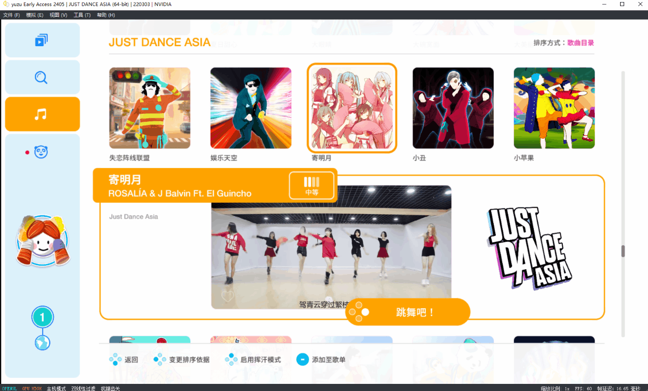 舞力全开 亚洲版  JUST DANCE ASIA【中文歌曲】_Switch游戏_任天堂switch游戏下载_ns游戏下载_switch游戏下载_大气层游戏_TX游戏_xci游戏_nsp游戏_nsz游戏_switch金手指_ns金手指mod_任天堂游戏修改_switch520_Switch2_switch游戏下载_switch520_3