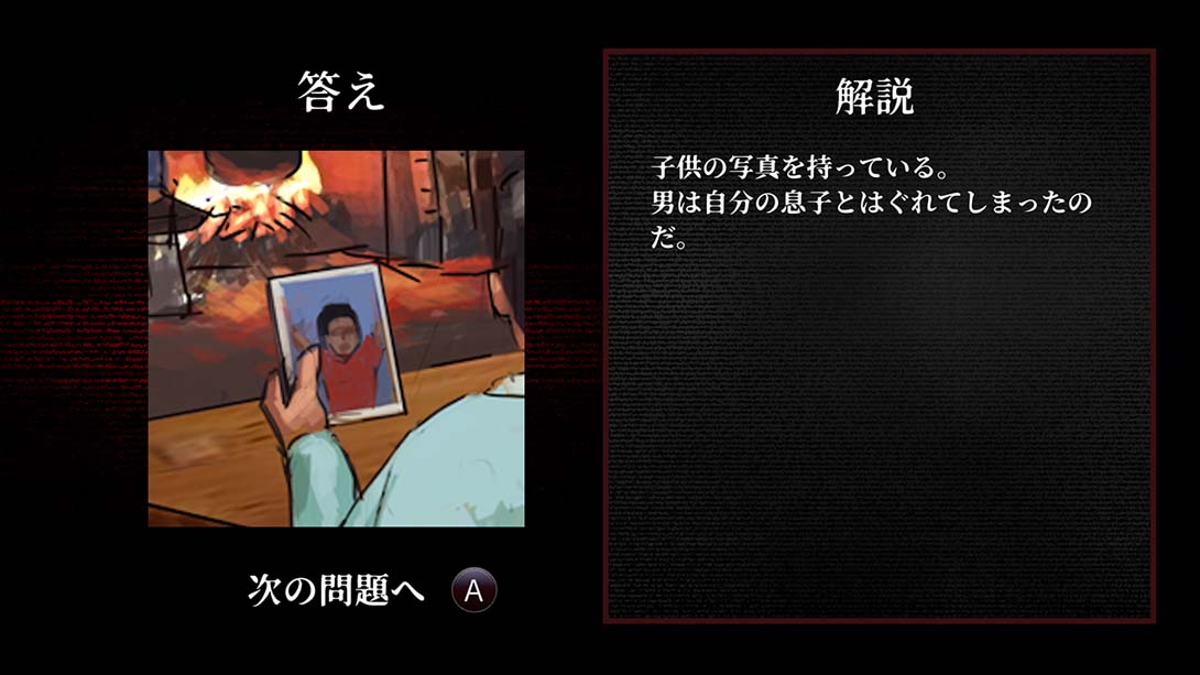 意味がわかると怖いミステリー A scary mystery when you understand the meaning_Switch游戏_任天堂switch游戏下载_ns游戏下载_switch游戏下载_大气层游戏_TX游戏_xci游戏_nsp游戏_nsz游戏_switch金手指_ns金手指mod_任天堂游戏修改_switch520_Switch2_switch游戏下载_switch520_1