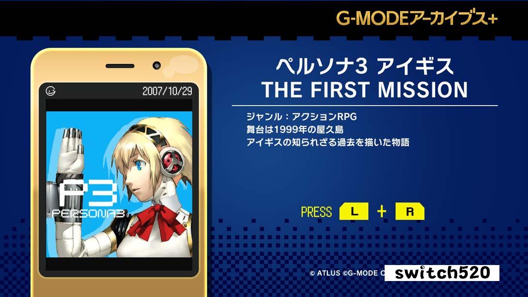 G-MODEアーカイブス+ ペルソナ3 アイギス THE FIRST MISSION_Switch游戏_任天堂switch游戏下载_ns游戏下载_switch游戏下载_大气层游戏_TX游戏_xci游戏_nsp游戏_nsz游戏_switch金手指_ns金手指mod_任天堂游戏修改_switch520_Switch2_switch游戏下载_switch520_4