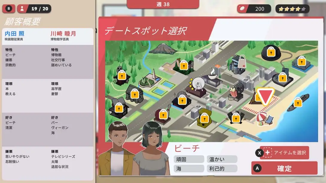 红娘社 .Matchmaker Agency_官方红娘app_Switch游戏_任天堂switch游戏下载_ns游戏下载_switch游戏下载_大气层游戏_TX游戏_xci游戏_nsp游戏_nsz游戏_switch金手指_ns金手指mod_任天堂游戏修改_switch520_Switch2_switch游戏下载_switch520_1