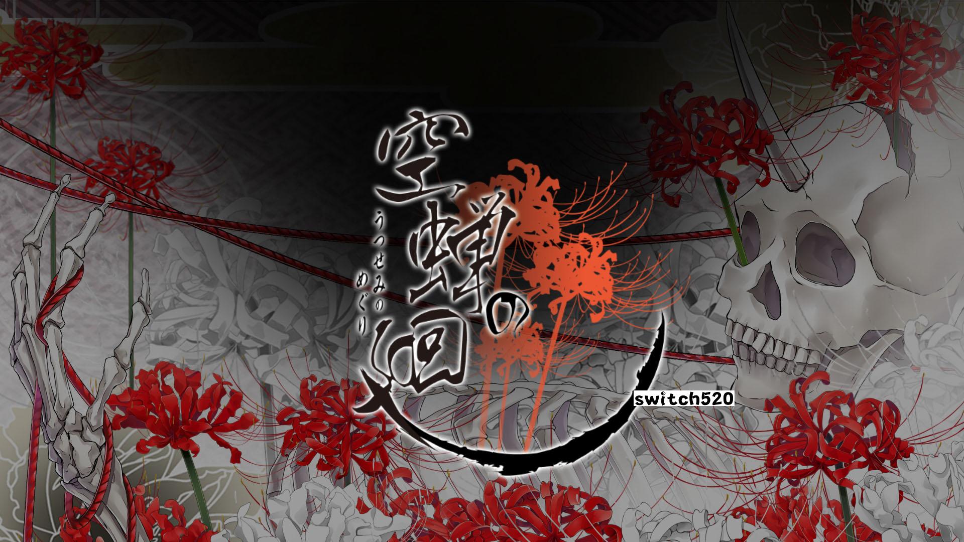 空蝉之廻 .空蝉の廻_Switch游戏_任天堂switch游戏下载_ns游戏下载_switch游戏下载_大气层游戏_TX游戏_xci游戏_nsp游戏_nsz游戏_switch金手指_ns金手指mod_任天堂游戏修改_switch520_Switch2_switch游戏下载_switch520_0