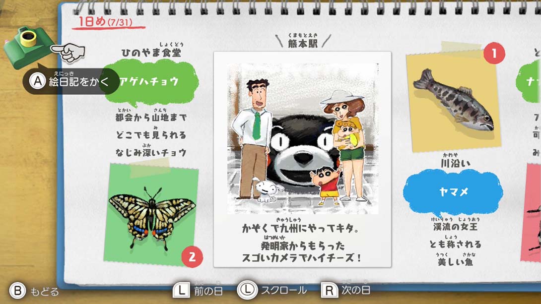 蜡笔小新 我与博士的暑假 无尽的七日之旅 クレヨンしん..._Switch游戏_任天堂switch游戏下载_ns游戏下载_switch游戏下载_大气层游戏_TX游戏_xci游戏_nsp游戏_nsz游戏_switch金手指_ns金手指mod_任天堂游戏修改_switch520_Switch2_switch游戏下载_switch520_2