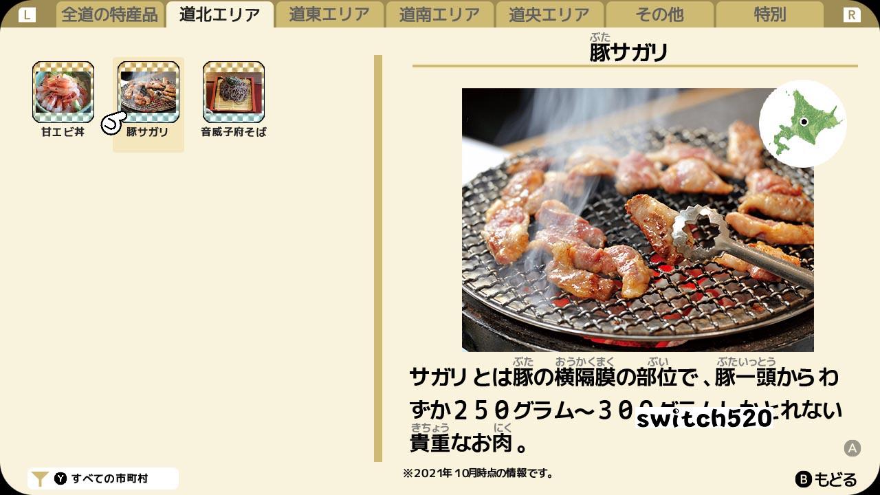 深夜一族 北海道美食大赛 Shinyaichizoku Hokkaido oishimono soudats..._Switch游戏_任天堂switch游戏下载_ns游戏下载_switch游戏下载_大气层游戏_TX游戏_xci游戏_nsp游戏_nsz游戏_switch金手指_ns金手指mod_任天堂游戏修改_switch520_Switch2_switch游戏下载_switch520_4