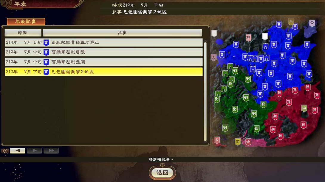 三国志14威力加强版 Sangokushi 14_Switch游戏_任天堂switch游戏下载_ns游戏下载_switch游戏下载_大气层游戏_TX游戏_xci游戏_nsp游戏_nsz游戏_switch金手指_ns金手指mod_任天堂游戏修改_switch520_Switch2_switch游戏下载_switch520_2