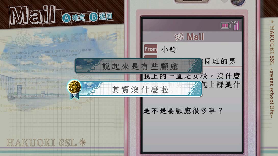 薄櫻鬼 SSL 〜sweet school life〜_Switch游戏_任天堂switch游戏下载_ns游戏下载_switch游戏下载_大气层游戏_TX游戏_xci游戏_nsp游戏_nsz游戏_switch金手指_ns金手指mod_任天堂游戏修改_switch520_Switch2_switch游戏下载_switch520_3