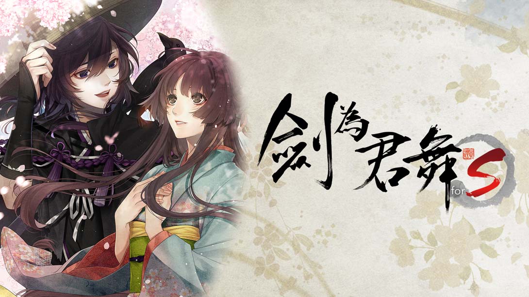 剑为君舞 for S Sword for King Dance for S_Switch游戏_任天堂switch游戏下载_ns游戏下载_switch游戏下载_大气层游戏_TX游戏_xci游戏_nsp游戏_nsz游戏_switch金手指_ns金手指mod_任天堂游戏修改_switch520_Switch2_switch游戏下载_switch520_0