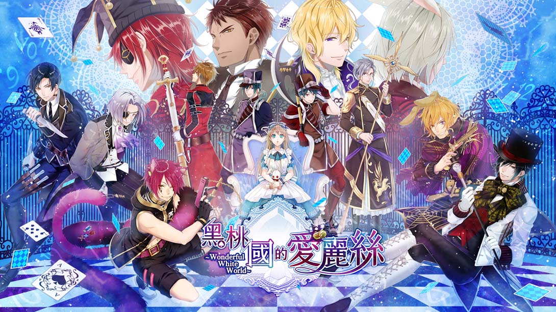 黑桃之国的爱丽丝 ～Wonderful White World～_Switch游戏_任天堂switch游戏下载_ns游戏下载_switch游戏下载_大气层游戏_TX游戏_xci游戏_nsp游戏_nsz游戏_switch金手指_ns金手指mod_任天堂游戏修改_switch520_Switch2_switch游戏下载_switch520_0