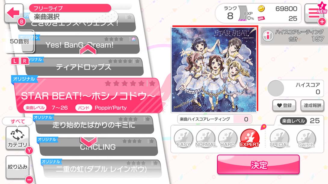 梦想协奏曲！少女乐团派对！ BanG Dream Girls Band Party for Ninte..._Switch游戏_任天堂switch游戏下载_ns游戏下载_switch游戏下载_大气层游戏_TX游戏_xci游戏_nsp游戏_nsz游戏_switch金手指_ns金手指mod_任天堂游戏修改_switch520_Switch2_switch游戏下载_switch520_5