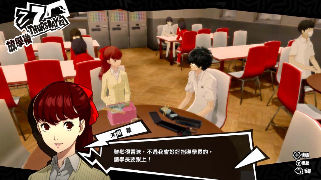 switch520游戏_金手指_《女神异闻录5 皇家版》1.0.2_Switch游戏_任天堂switch游戏下载_ns游戏下载_switch游戏下载_大气层游戏_TX游戏_xci游戏_nsp游戏_nsz游戏_switch金手指_ns金手指mod_任天堂游戏修改_switch520_Switch2_1