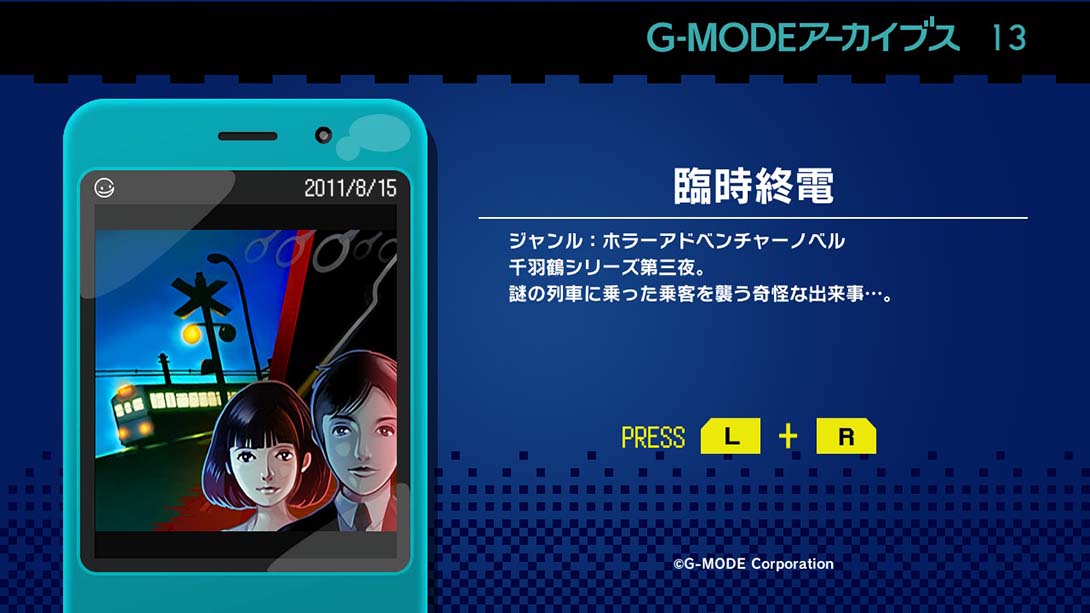G-MODEアーカイブス13 臨時終電_Switch游戏_任天堂switch游戏下载_ns游戏下载_switch游戏下载_大气层游戏_TX游戏_xci游戏_nsp游戏_nsz游戏_switch金手指_ns金手指mod_任天堂游戏修改_switch520_Switch2_switch游戏下载_switch520_1