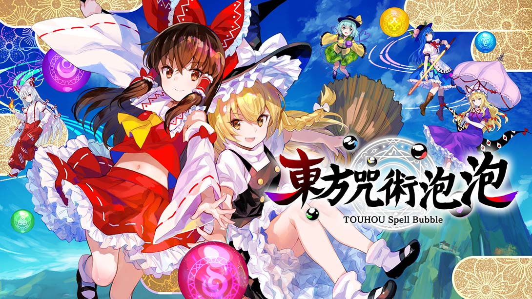 东方咒术泡泡 TOUHOU Spell Bubble_Switch游戏_任天堂switch游戏下载_ns游戏下载_switch游戏下载_大气层游戏_TX游戏_xci游戏_nsp游戏_nsz游戏_switch金手指_ns金手指mod_任天堂游戏修改_switch520_Switch2_switch游戏下载_switch520_0