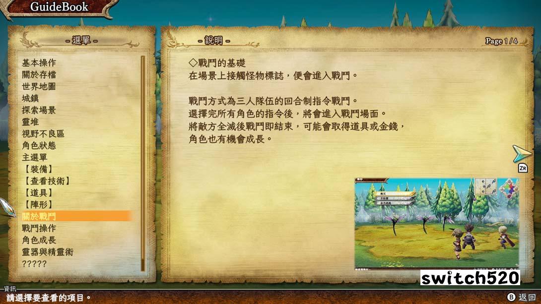 遗迹传说HD .The Legend of Legacy HD Remastered_Switch游戏_任天堂switch游戏下载_ns游戏下载_switch游戏下载_大气层游戏_TX游戏_xci游戏_nsp游戏_nsz游戏_switch金手指_ns金手指mod_任天堂游戏修改_switch520_Switch2_switch游戏下载_switch520_2