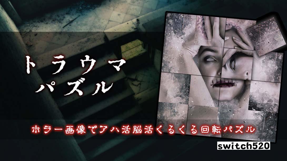 创伤谜题 .トラウマパズル_Switch游戏_任天堂switch游戏下载_ns游戏下载_switch游戏下载_大气层游戏_TX游戏_xci游戏_nsp游戏_nsz游戏_switch金手指_ns金手指mod_任天堂游戏修改_switch520_Switch2_switch游戏下载_switch520_0