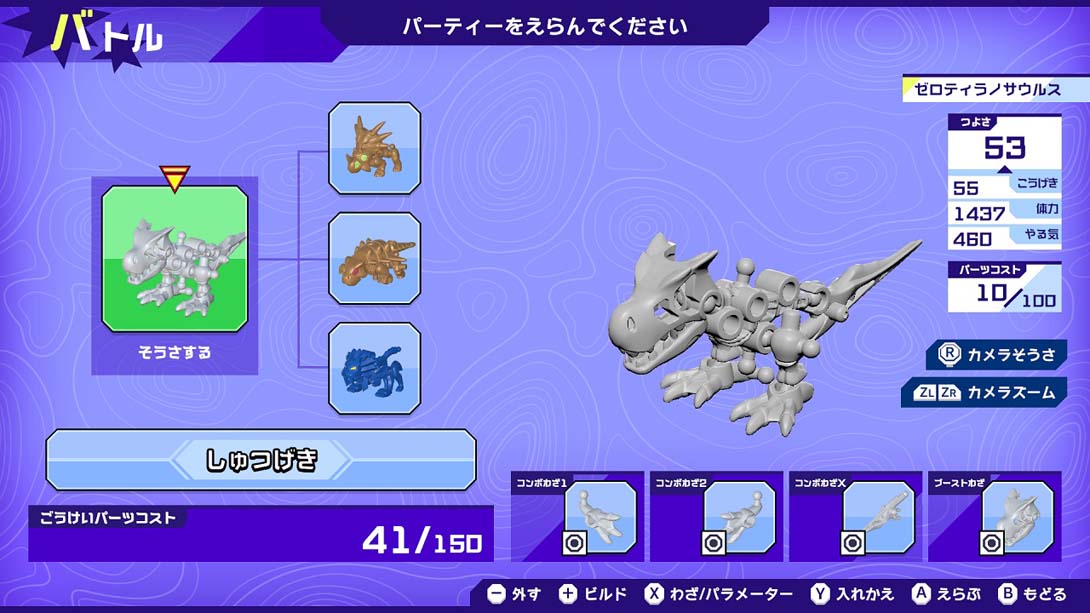 Hone Hone Saurus X 超级组合！ 建造与战斗 .ほねほねザウルスＸ 超合体！ビルド＆バトル_Switch游戏_任天堂switch游戏下载_ns游戏下载_switch游戏下载_大气层游戏_TX游戏_xci游戏_nsp游戏_nsz游戏_switch金手指_ns金手指mod_任天堂游戏修改_switch520_Switch2_switch游戏下载_switch520_6