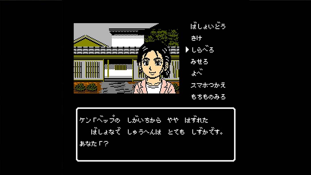 大分・別府ミステリー案内 歪んだ竹灯篭 Oita  Beppu Mystery Guide Distorted bamboo lantern_Switch游戏_任天堂switch游戏下载_ns游戏下载_switch游戏下载_大气层游戏_TX游戏_xci游戏_nsp游戏_nsz游戏_switch金手指_ns金手指mod_任天堂游戏修改_switch520_Switch2_switch游戏下载_switch520_2