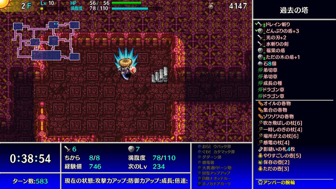 switch520游戏_金手指_《风来的西林5+》1.0.4_Switch游戏_任天堂switch游戏下载_ns游戏下载_switch游戏下载_大气层游戏_TX游戏_xci游戏_nsp游戏_nsz游戏_switch金手指_ns金手指mod_任天堂游戏修改_switch520_Switch2_4