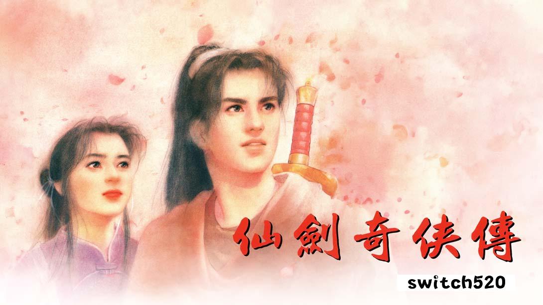 仙剑奇侠传1_Switch游戏_任天堂switch游戏下载_ns游戏下载_switch游戏下载_大气层游戏_TX游戏_xci游戏_nsp游戏_nsz游戏_switch金手指_ns金手指mod_任天堂游戏修改_switch520_Switch2_switch游戏下载_switch520_0