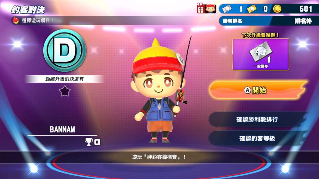 switch520游戏_金手指_王牌钓手 欢钓水族馆（1.2.1）金手指_Switch游戏_任天堂switch游戏下载_ns游戏下载_switch游戏下载_大气层游戏_TX游戏_xci游戏_nsp游戏_nsz游戏_switch金手指_ns金手指mod_任天堂游戏修改_switch520_Switch2_5