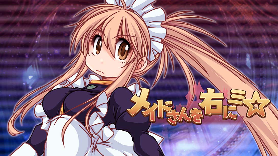 女仆在右 SUPER ZANGYURA メイドさんを右に ミ☆_Switch游戏_任天堂switch游戏下载_ns游戏下载_switch游戏下载_大气层游戏_TX游戏_xci游戏_nsp游戏_nsz游戏_switch金手指_ns金手指mod_任天堂游戏修改_switch520_Switch2_switch游戏下载_switch520_0