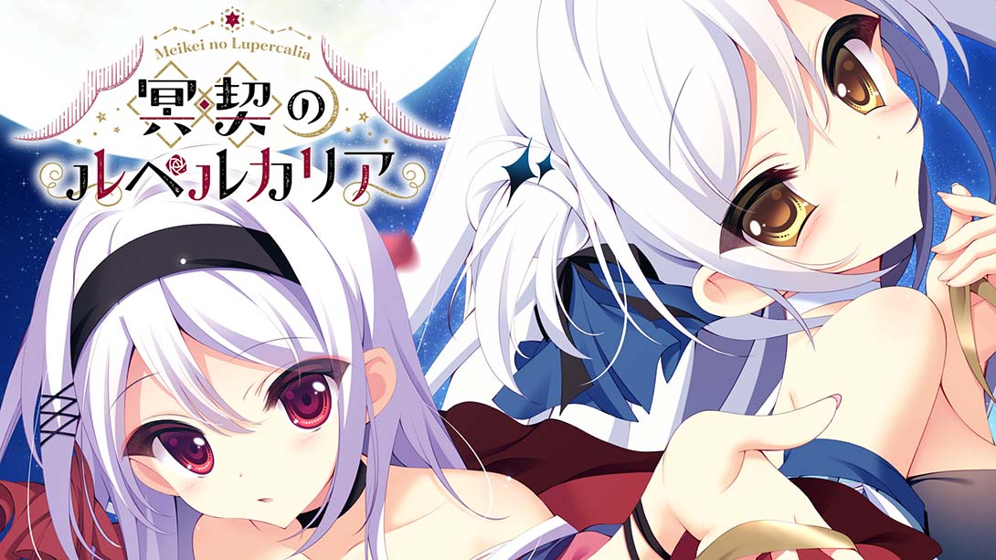 冥契的牧神节 冥契のルペルカリア Lupercalia of the Meiken_Switch游戏_任天堂switch游戏下载_ns游戏下载_switch游戏下载_大气层游戏_TX游戏_xci游戏_nsp游戏_nsz游戏_switch金手指_ns金手指mod_任天堂游戏修改_switch520_Switch2_switch游戏下载_switch520_0