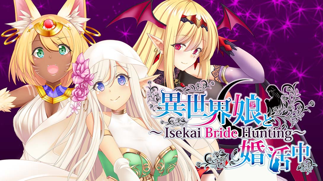 異世界娘と婚活中 ～ Isekai Bride Hunting ～_Switch游戏_任天堂switch游戏下载_ns游戏下载_switch游戏下载_大气层游戏_TX游戏_xci游戏_nsp游戏_nsz游戏_switch金手指_ns金手指mod_任天堂游戏修改_switch520_Switch2_switch游戏下载_switch520_0