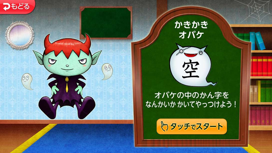 魔鬼挑战 汉字馆 小学1年级_Switch游戏_任天堂switch游戏下载_ns游戏下载_switch游戏下载_大气层游戏_TX游戏_xci游戏_nsp游戏_nsz游戏_switch金手指_ns金手指mod_任天堂游戏修改_switch520_Switch2_switch游戏下载_switch520_4