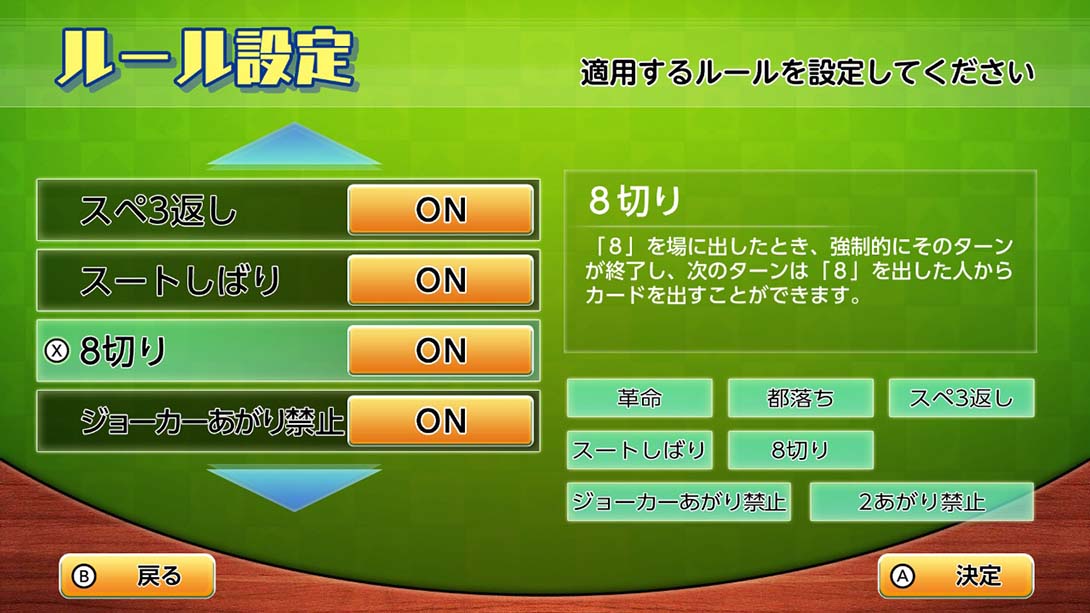 本格AI搭载 大富豪 Honkaku AI tousai daifugou_Switch游戏_任天堂switch游戏下载_ns游戏下载_switch游戏下载_大气层游戏_TX游戏_xci游戏_nsp游戏_nsz游戏_switch金手指_ns金手指mod_任天堂游戏修改_switch520_Switch2_switch游戏下载_switch520_5