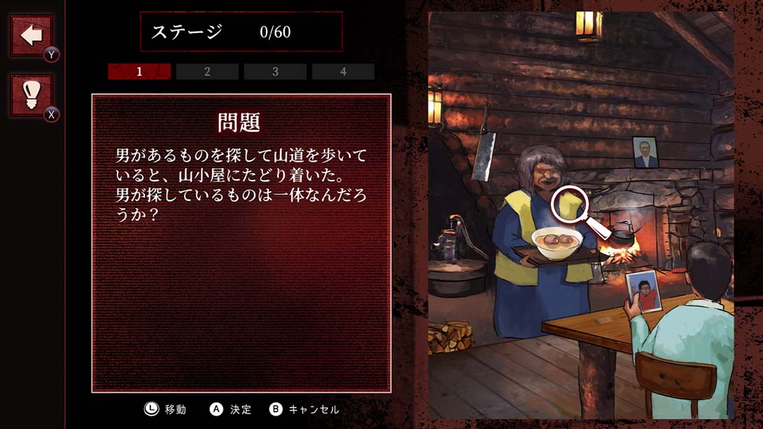 意味がわかると怖いミステリー A scary mystery when you understand the meaning_Switch游戏_任天堂switch游戏下载_ns游戏下载_switch游戏下载_大气层游戏_TX游戏_xci游戏_nsp游戏_nsz游戏_switch金手指_ns金手指mod_任天堂游戏修改_switch520_Switch2_switch游戏下载_switch520_3
