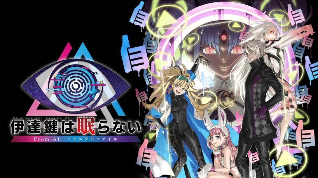 无法成眠的伊达键 - From AI：梦境档案 .No Sleep For Kaname Date - From AI: THE SOMNIUM FILES_Switch游戏_任天堂switch游戏下载_ns游戏下载_switch游戏下载_大气层游戏_TX游戏_xci游戏_nsp游戏_nsz游戏_switch金手指_ns金手指mod_任天堂游戏修改_switch520_Switch2_switch游戏下载_switch520_0