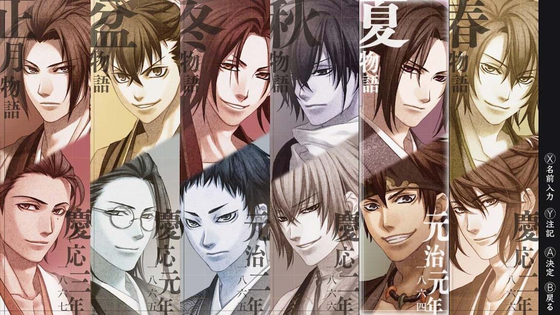 薄桜鬼 真改 天雲ノ抄 Hakuouki Shinkai Tengu no Sho_Switch游戏_任天堂switch游戏下载_ns游戏下载_switch游戏下载_大气层游戏_TX游戏_xci游戏_nsp游戏_nsz游戏_switch金手指_ns金手指mod_任天堂游戏修改_switch520_Switch2_switch游戏下载_switch520_4