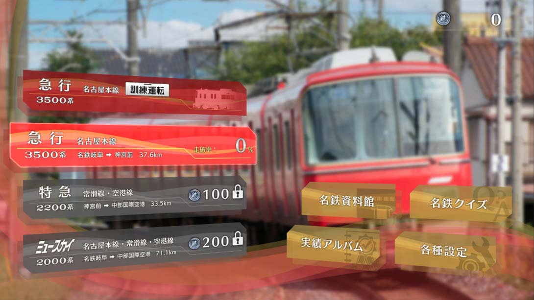 日本铁道路线:Real Pro 特急走行!名古屋铁道篇 Railway Japan! Real Pro Limited Express! Nagoya Rail_Switch游戏_任天堂switch游戏下载_ns游戏下载_switch游戏下载_大气层游戏_TX游戏_xci游戏_nsp游戏_nsz游戏_switch金手指_ns金手指mod_任天堂游戏修改_switch520_Switch2_switch游戏下载_switch520_1