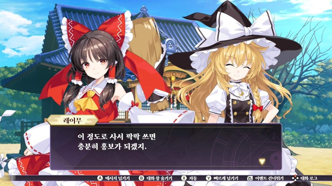 东方符卡嘉年华 .Touhou Spell Carnival_Switch游戏_任天堂switch游戏下载_ns游戏下载_switch游戏下载_大气层游戏_TX游戏_xci游戏_nsp游戏_nsz游戏_switch金手指_ns金手指mod_任天堂游戏修改_switch520_Switch2_switch游戏下载_switch520_6