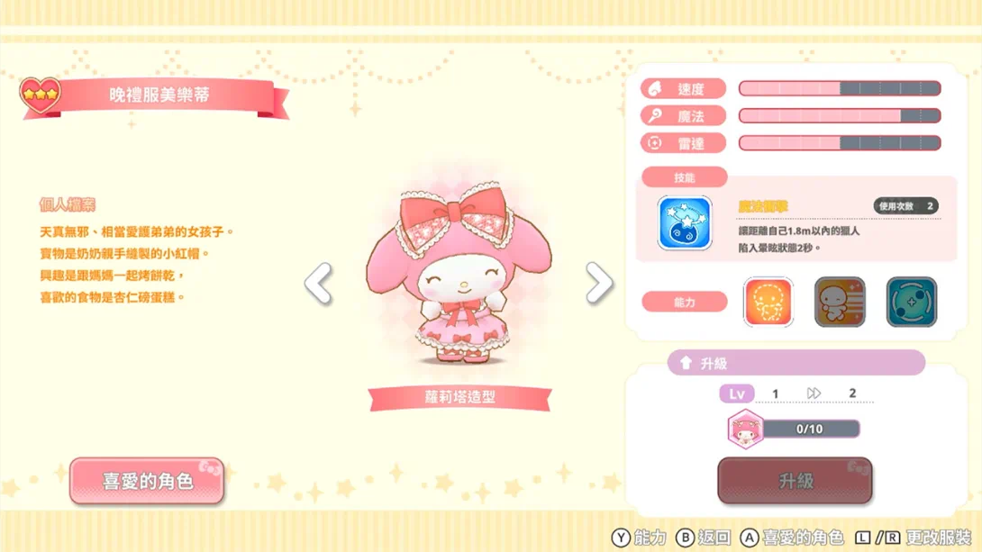 三丽鸥全明星 魔法捉迷藏 .Sanrio Characters Miracle Match Magical Onigokko_Switch中文游戏_XCI下载_多人聚会运动动作_switch游戏下载_switch520_4