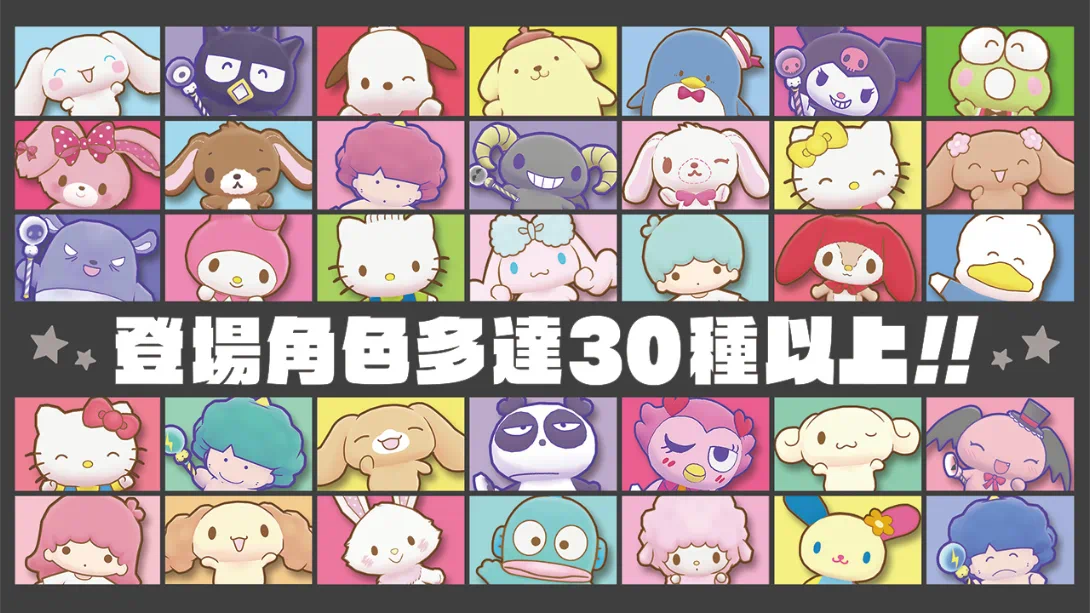 三丽鸥全明星 魔法捉迷藏 .Sanrio Characters Miracle Match Magical Onigokko_Switch中文游戏_XCI下载_多人聚会运动动作_switch游戏下载_switch520_6