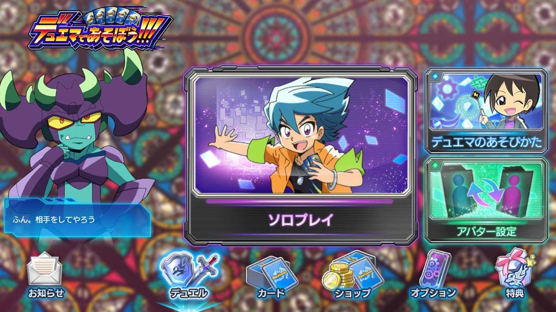 和杜玛一起玩吧！！！ デュエマであそぼう!!_Switch游戏_任天堂switch游戏下载_ns游戏下载_switch游戏下载_大气层游戏_TX游戏_xci游戏_nsp游戏_nsz游戏_switch金手指_ns金手指mod_任天堂游戏修改_switch520_Switch2_switch游戏下载_switch520_3