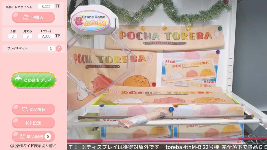 抓乐霸娃娃机 .Crane Game Toreba_Switch游戏_任天堂switch游戏下载_ns游戏下载_switch游戏下载_大气层游戏_TX游戏_xci游戏_nsp游戏_nsz游戏_switch金手指_ns金手指mod_任天堂游戏修改_switch520_Switch2_switch游戏下载_switch520_2