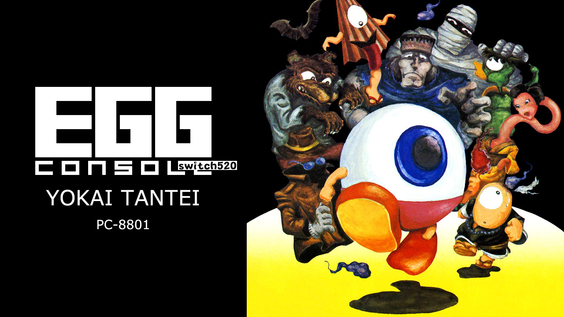 EGGCONSOLE YOKAI TANTEI PC-8801_Switch游戏_任天堂switch游戏下载_ns游戏下载_switch游戏下载_大气层游戏_TX游戏_xci游戏_nsp游戏_nsz游戏_switch金手指_ns金手指mod_任天堂游戏修改_switch520_Switch2_switch游戏下载_switch520_0
