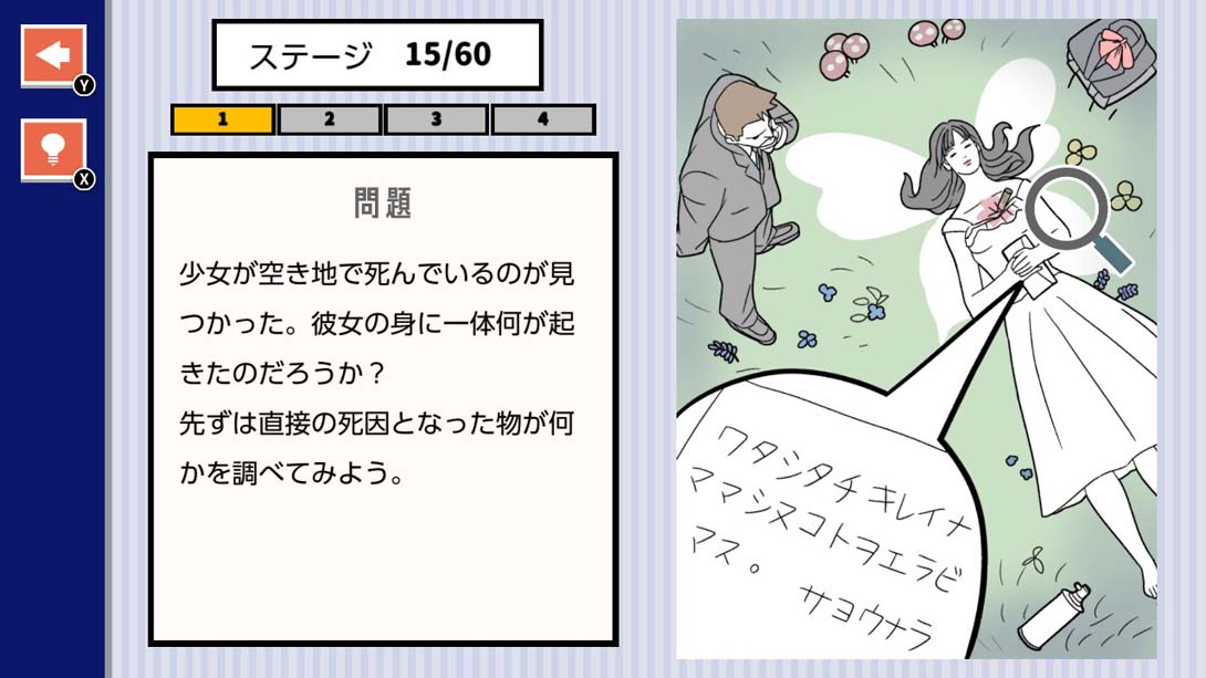 Nazotoki Time Thrill Suspense Mystery Solving Escape Mystery Detective Game ナゾトキ_Switch游戏_任天堂switch游戏下载_ns游戏下载_switch游戏下载_大气层游戏_TX游戏_xci游戏_nsp游戏_nsz游戏_switch金手指_ns金手指mod_任天堂游戏修改_switch520_Switch2_switch游戏下载_switch520_1