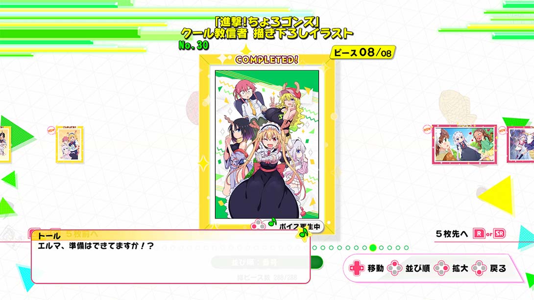 小林家的龙女仆：炸裂！！天真龙☆吐息 Miss Kobayashi's Dragonmaid  Burst Forth!! Choro-gon☆Breath_Switch游戏_任天堂switch游戏下载_ns游戏下载_switch游戏下载_大气层游戏_TX游戏_xci游戏_nsp游戏_nsz游戏_switch金手指_ns金手指mod_任天堂游戏修改_switch520_Switch2_switch游戏下载_switch520_2