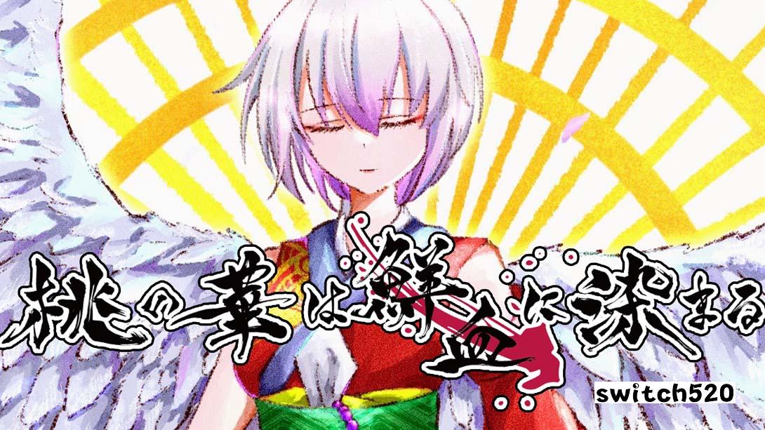 桃花染鲜血 .桃の華は鮮血に染まる_Switch游戏_任天堂switch游戏下载_ns游戏下载_switch游戏下载_大气层游戏_TX游戏_xci游戏_nsp游戏_nsz游戏_switch金手指_ns金手指mod_任天堂游戏修改_switch520_Switch2_switch游戏下载_switch520_0