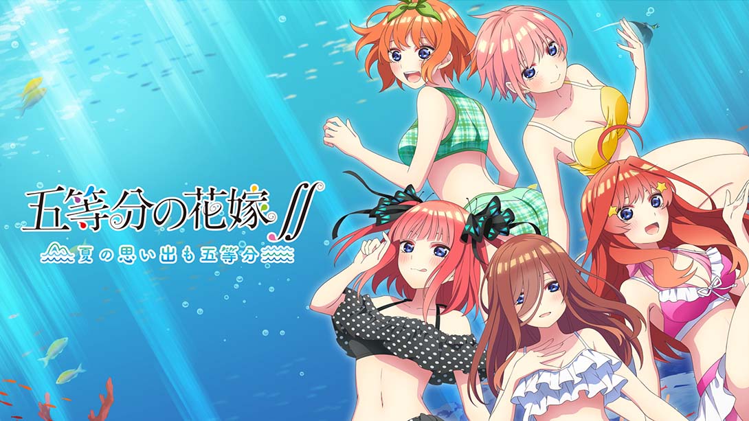 五等分的新娘 ～夏日的回忆也五等分 Gotobun no Hanayome Natsu n..._Switch游戏_任天堂switch游戏下载_ns游戏下载_switch游戏下载_大气层游戏_TX游戏_xci游戏_nsp游戏_nsz游戏_switch金手指_ns金手指mod_任天堂游戏修改_switch520_Switch2_switch游戏下载_switch520_0