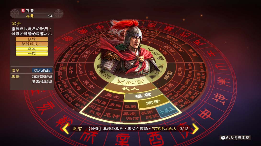 switch520游戏_金手指_三国志13（1.2.1）金手指_Switch游戏_任天堂switch游戏下载_ns游戏下载_switch游戏下载_大气层游戏_TX游戏_xci游戏_nsp游戏_nsz游戏_switch金手指_ns金手指mod_任天堂游戏修改_switch520_Switch2_6