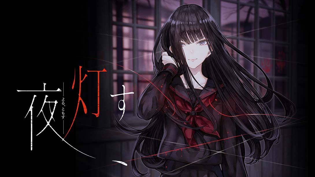 夜点灯 Yoru Tomosu_Switch游戏_任天堂switch游戏下载_ns游戏下载_switch游戏下载_大气层游戏_TX游戏_xci游戏_nsp游戏_nsz游戏_switch金手指_ns金手指mod_任天堂游戏修改_switch520_Switch2_switch游戏下载_switch520_0