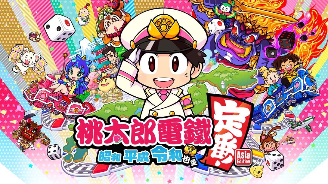 桃太郎电铁亚洲版 .Momotaro Dentetsu: Showa _ Heisei _ Reiwa mo Teiban! Asia Edition_Switch游戏_任天堂switch游戏下载_ns游戏下载_switch游戏下载_大气层游戏_TX游戏_xci游戏_nsp游戏_nsz游戏_switch金手指_ns金手指mod_任天堂游戏修改_switch520_Switch2_switch游戏下载_switch520_0